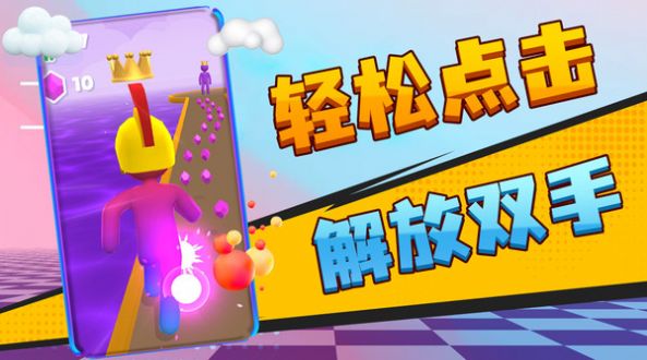 小老弟冲冲冲截图3