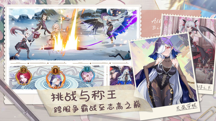 阿尔米娅赞歌九游版截图1