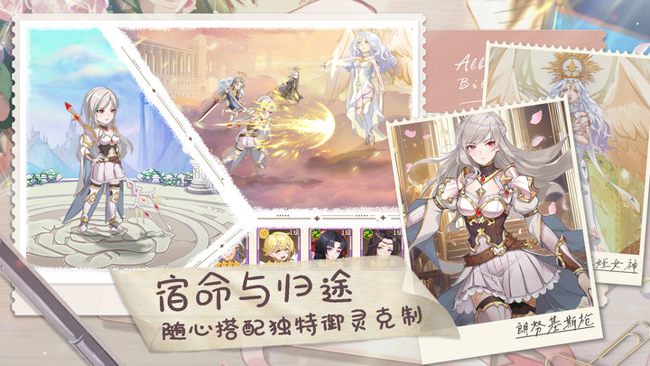 阿尔米娅赞歌九游版