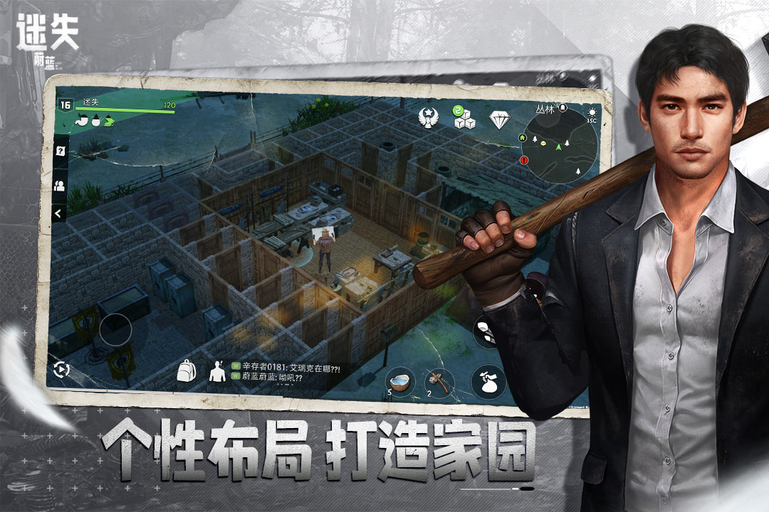 迷失蔚蓝中文版截图2