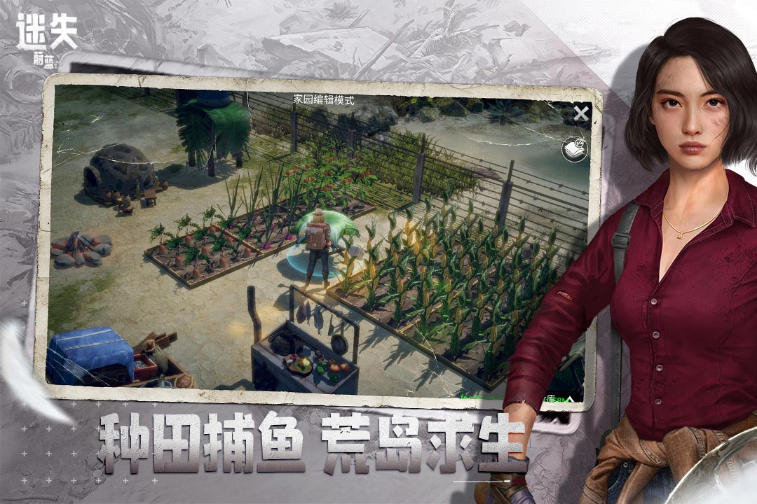 迷失蔚蓝中文版截图3