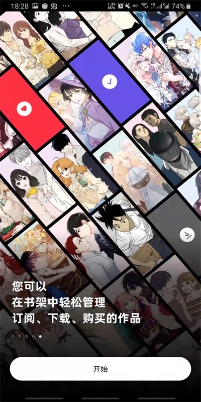 podo漫画截图1