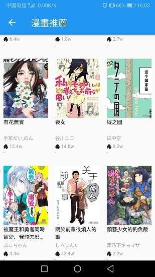 拷贝漫画最新版截图1