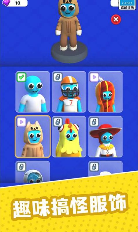 超级梦想家截图3