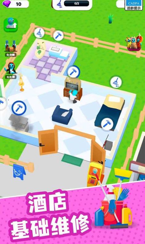 超级梦想家截图2