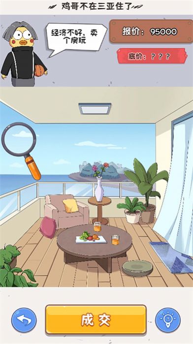 没事找找茬截图3