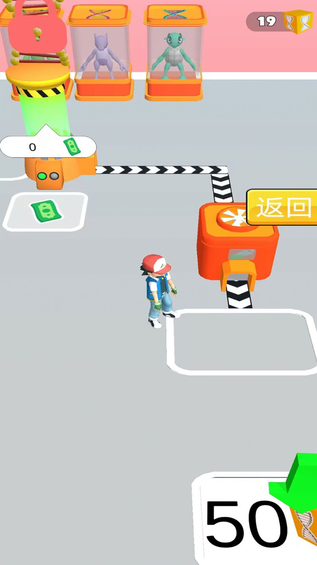 奇妙冒险之旅截图3