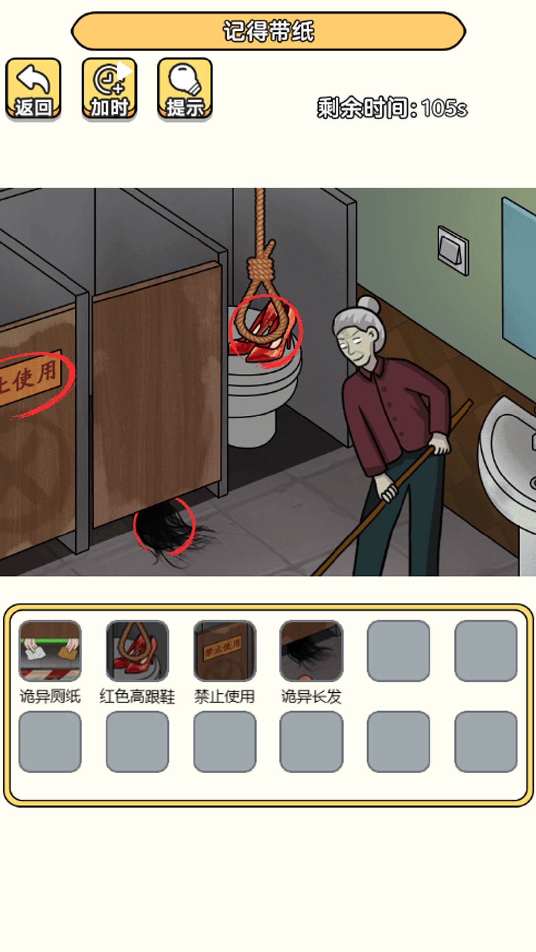 老六去找茬截图1