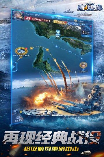 海战前线截图3