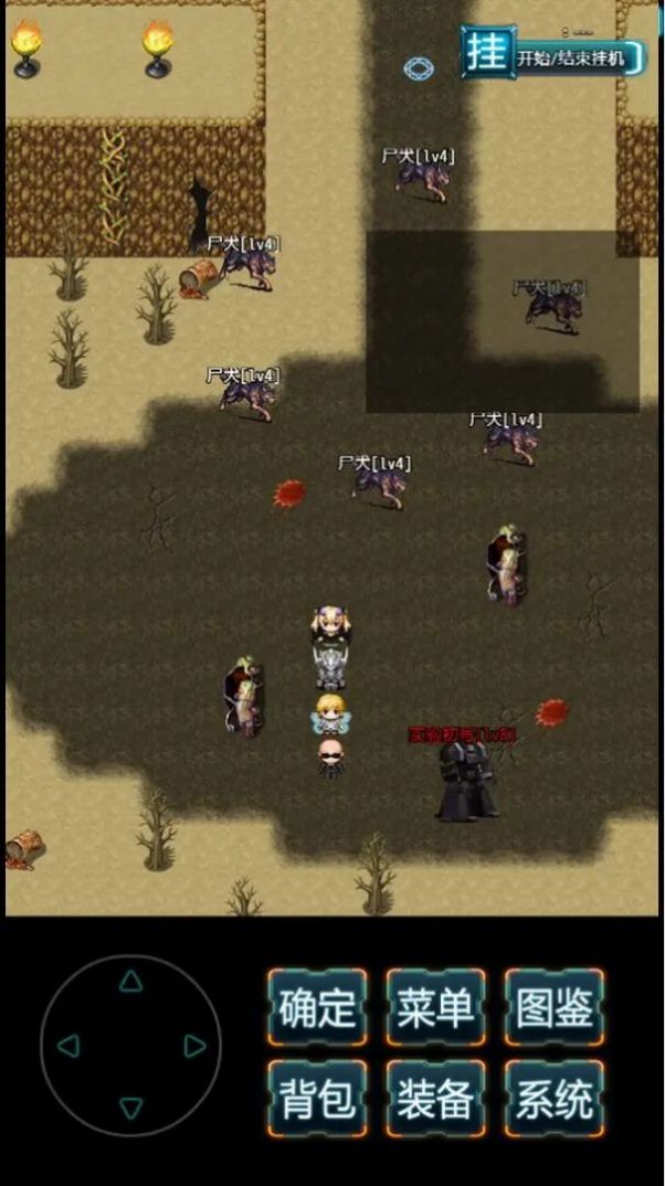 末日求生无尽之流截图2