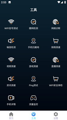 万网遥控器截图1