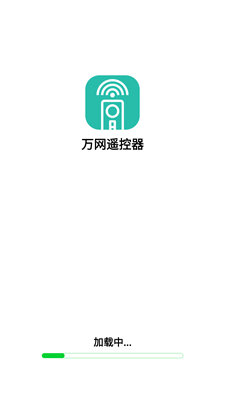 万网遥控器截图2