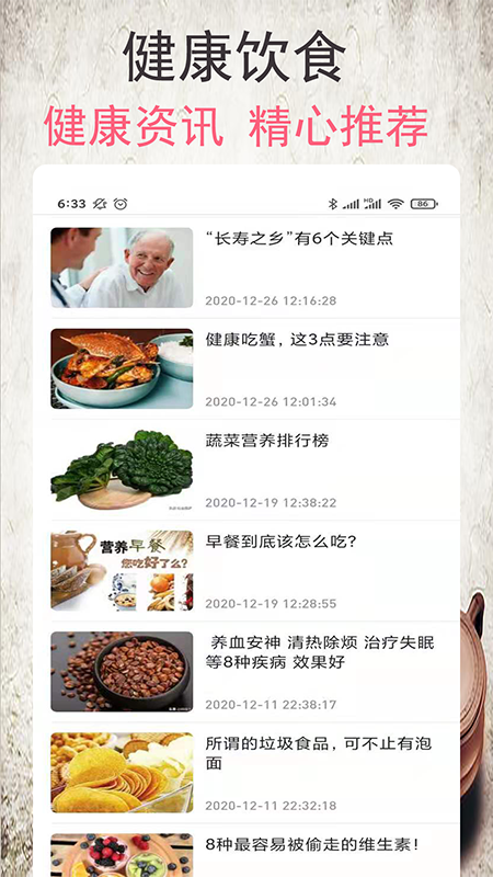 小源菜谱截图2