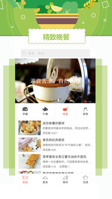 外婆菜谱截图1