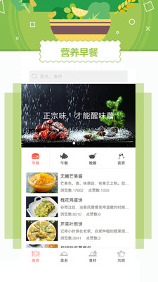 外婆菜谱截图3