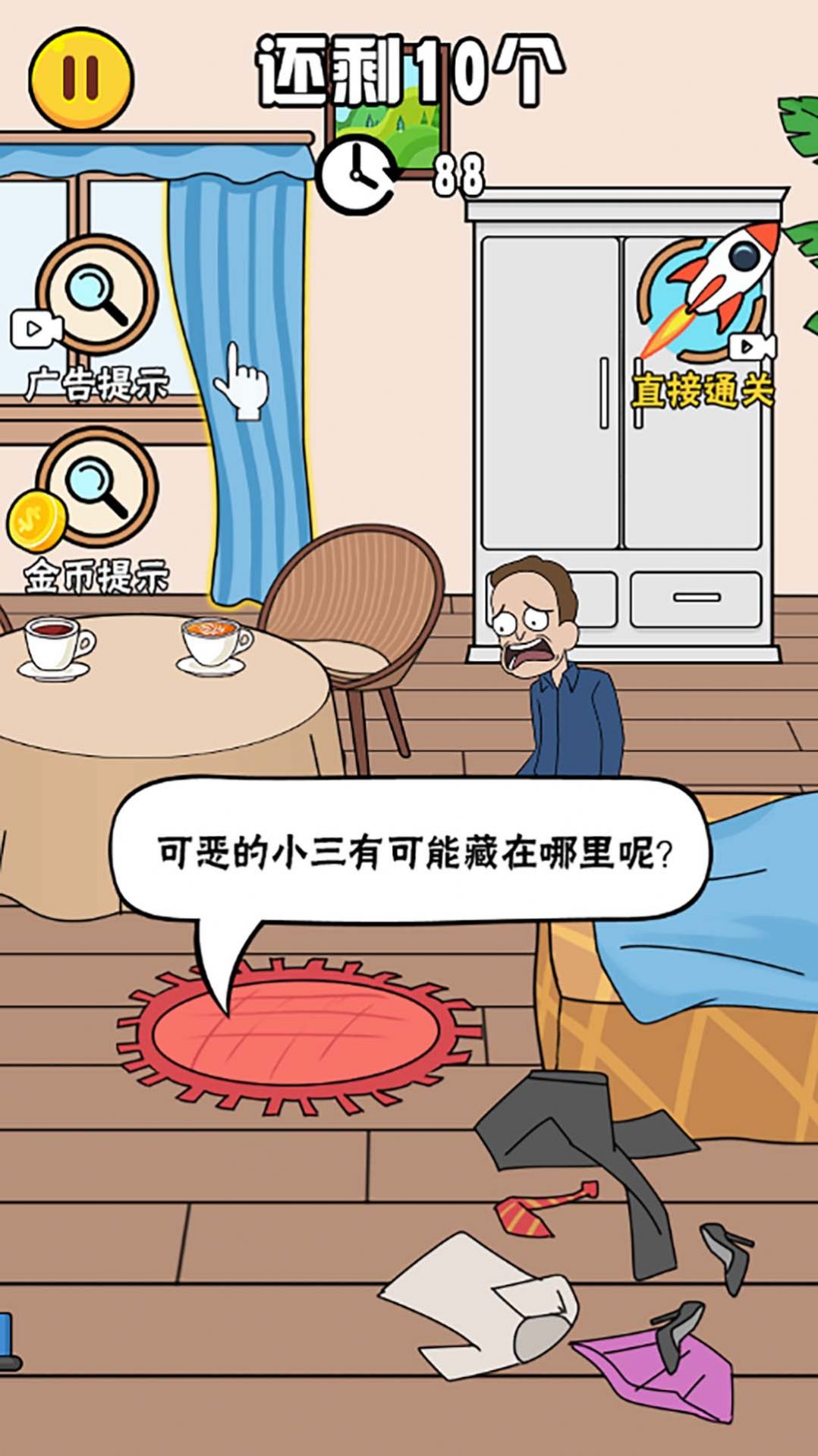 正宫的清算截图1