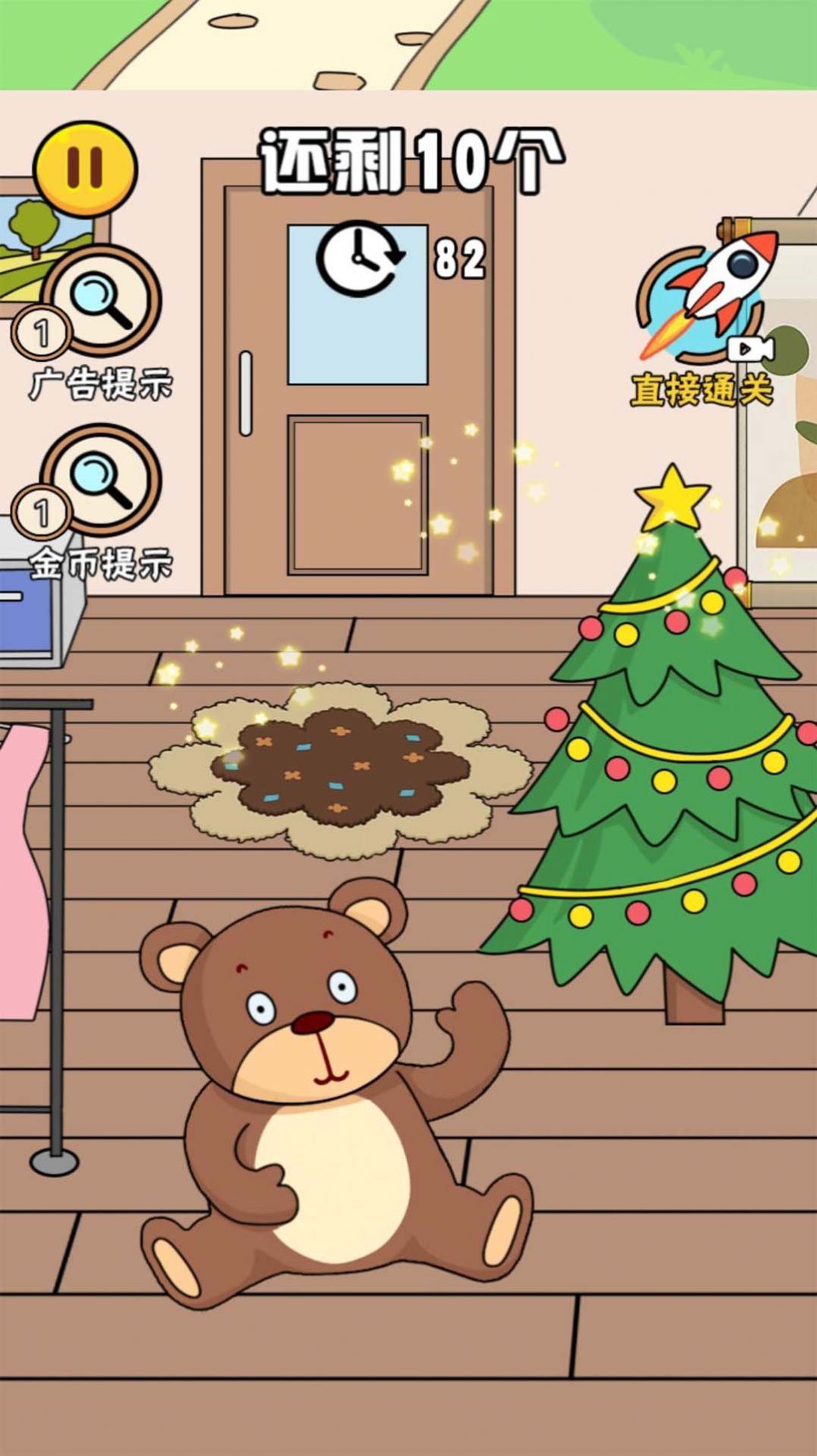 正宫的清算截图3