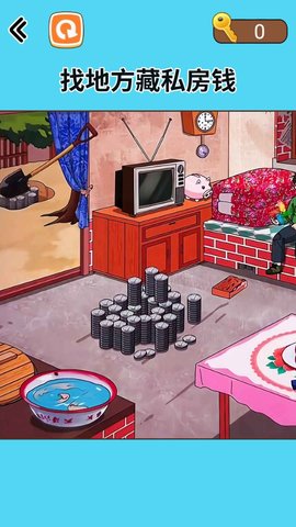 藏钱达人截图2