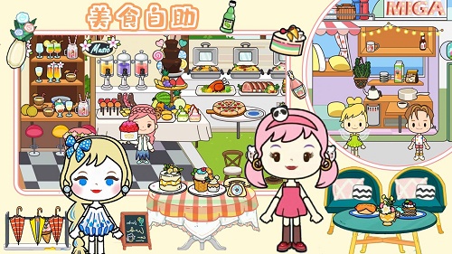 樱桃小镇购物超市截图2