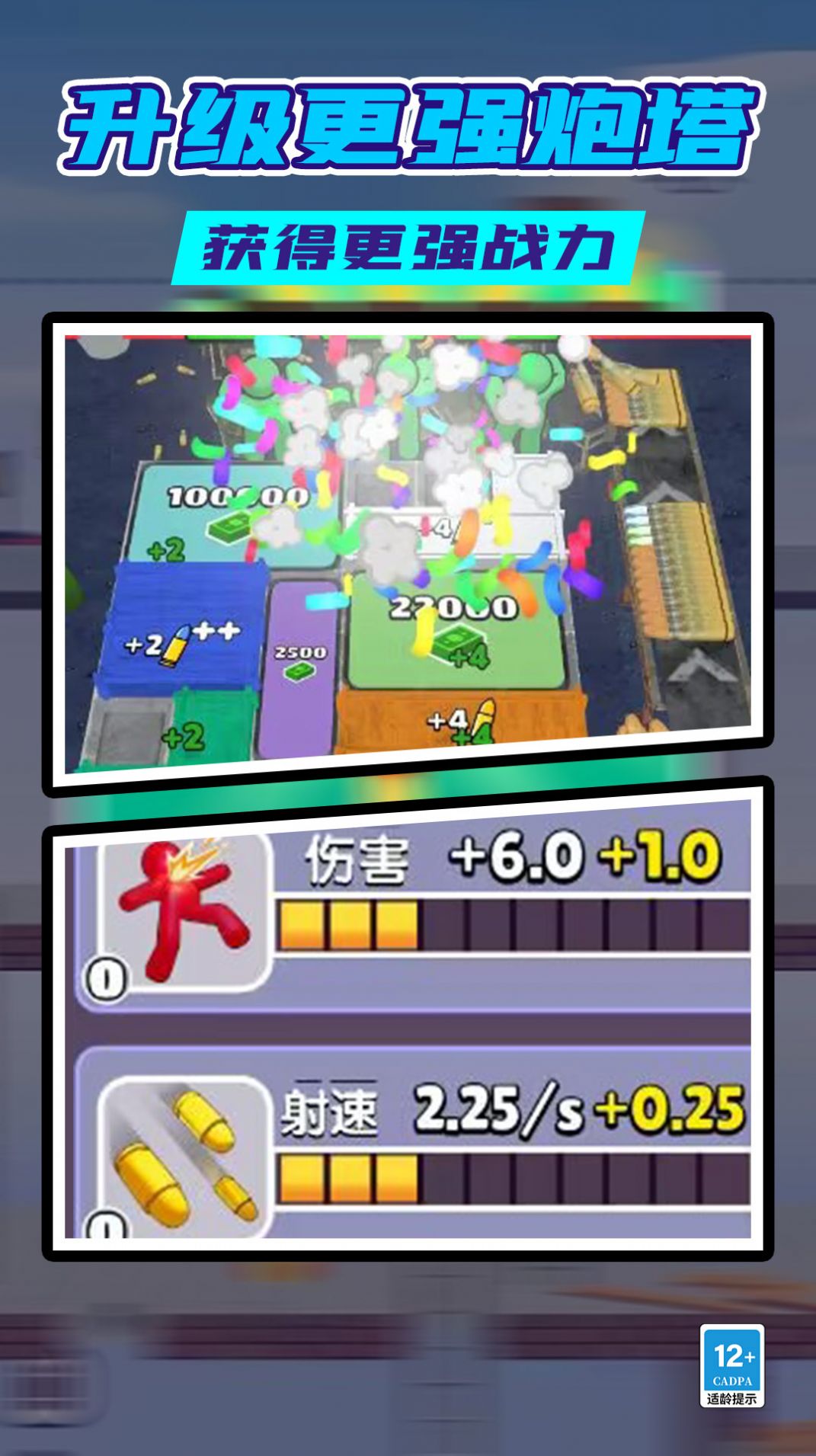 火柴人无限射击截图2