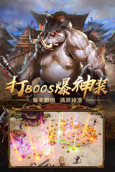 秋水疯狂超变传奇截图1
