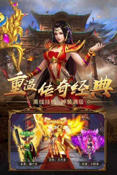 秋水疯狂超变传奇截图2