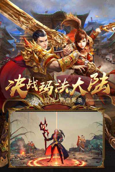 秋水疯狂超变传奇截图3