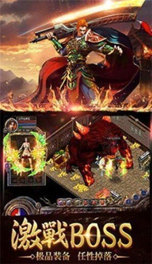 热血传奇复古版截图1