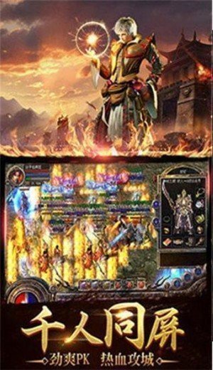 热血传奇复古版截图3