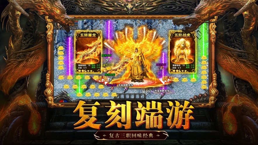 美杜莎传奇截图1