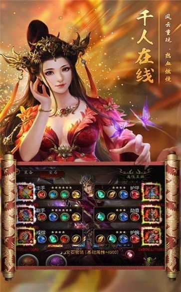 龙城传奇截图3