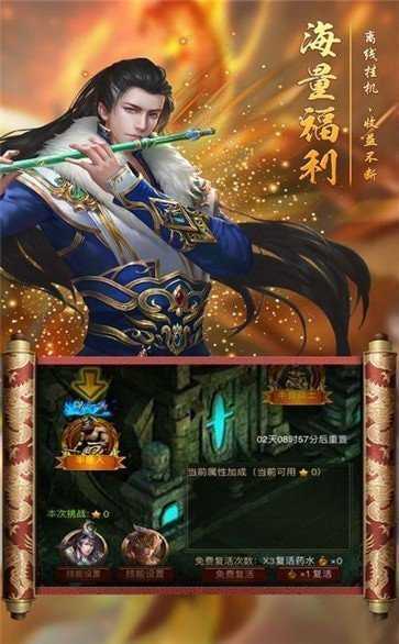 龙城传奇截图2