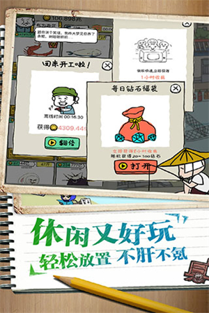 皮皮虾传奇截图3