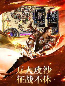 九帝攻速火龙微变截图2