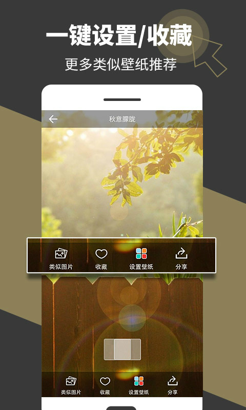 壁纸多多免费版截图1