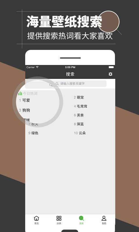 壁纸多多免费版截图2