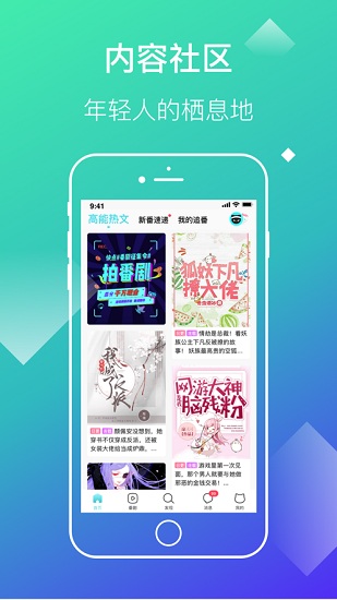 快点阅读截图1