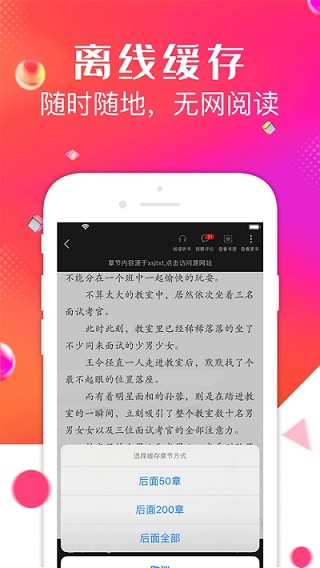 点点阅读截图1