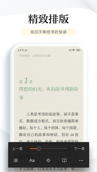 多看阅读截图3