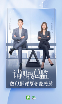 晋江小说阅读截图1