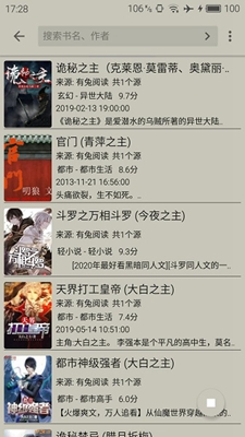 小鲨阅读截图1