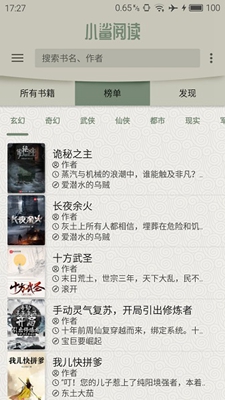 小鲨阅读截图2