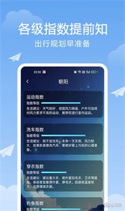 北斗天气通截图2