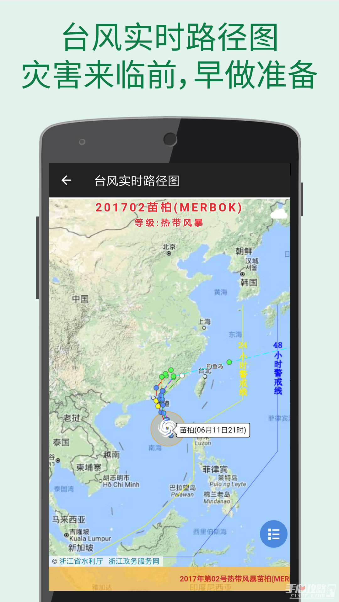 更准天气截图1