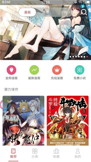 啵乐漫画正版免费版截图1