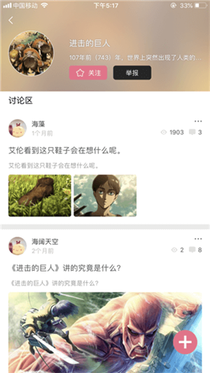 啵乐漫画正版免费版截图2