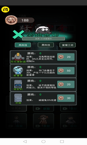 躺平发育管理员模式截图1