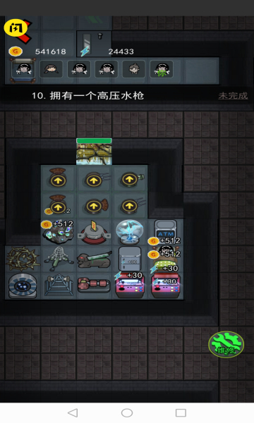 躺平发育管理员模式截图2