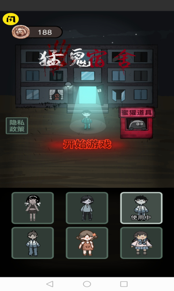 躺平发育管理员模式截图3