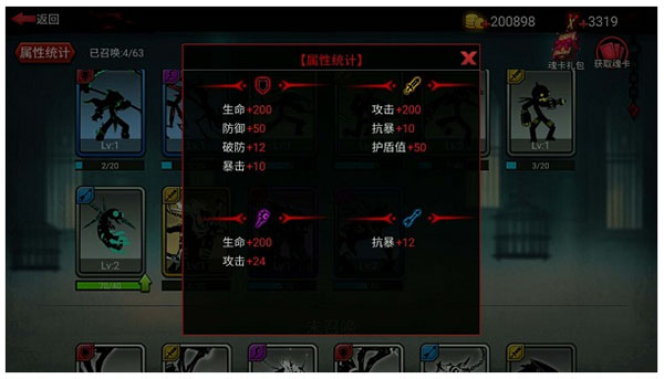 火柴人联盟2正版无限火柴